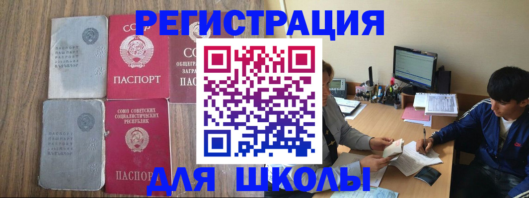 прописка для кредита в Чебоксарах