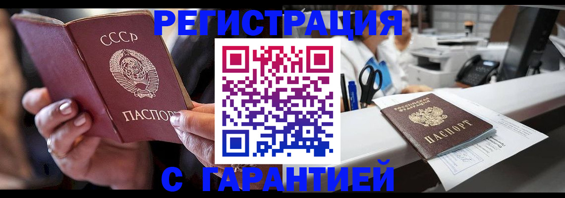 прописка законно в Чебоксарах