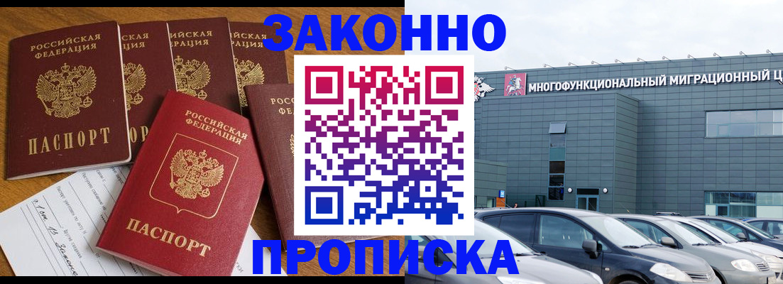 прописка в квартире в Чебоксарах