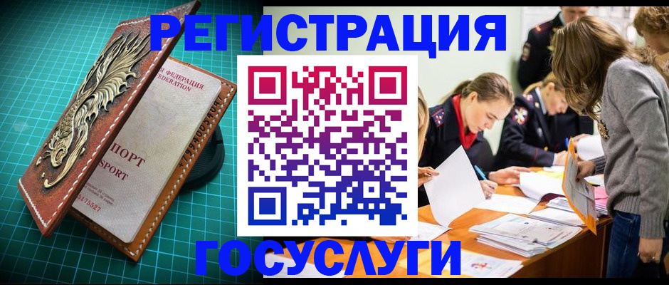 где прописаться в Чебоксарах