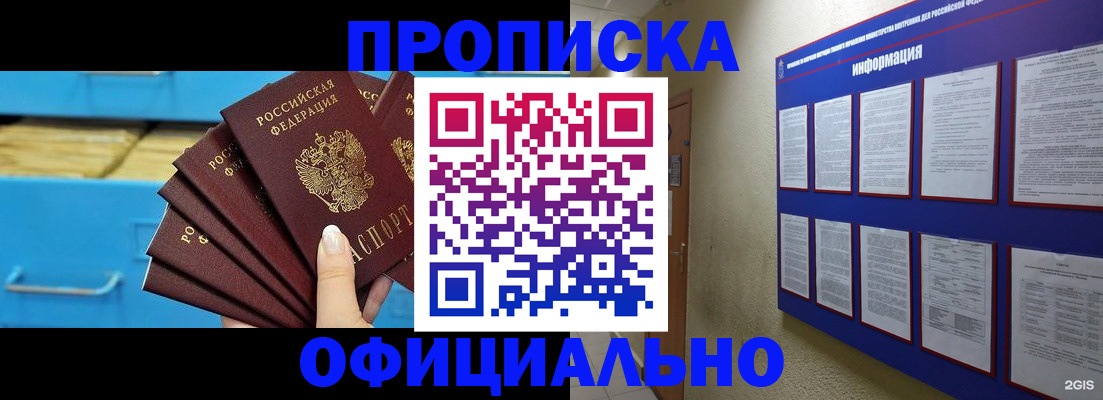 прописка поиск в Чебоксарах
