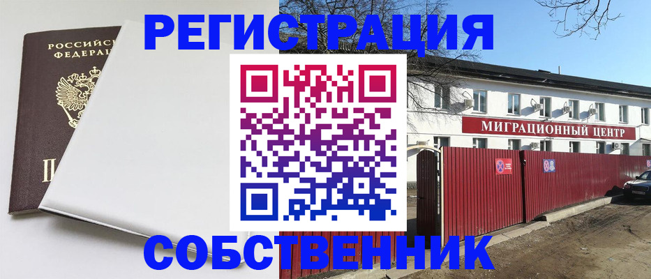 миграционный учет в Чебоксарах