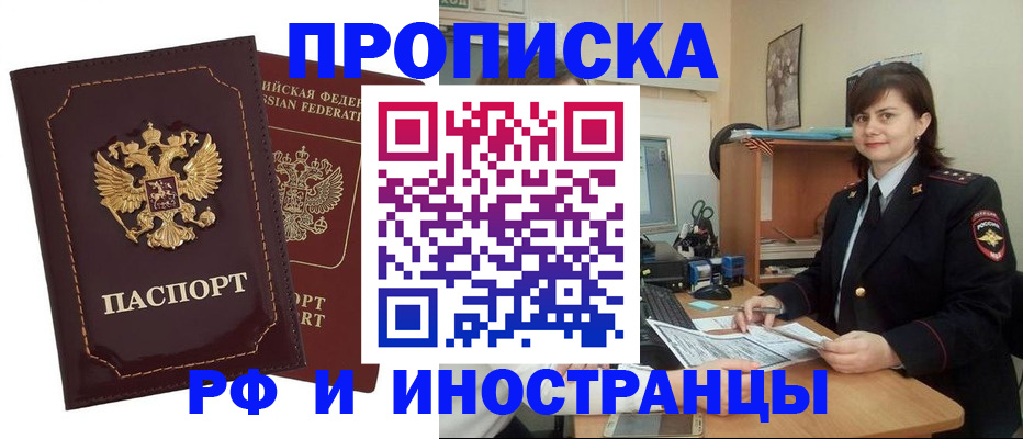 прописка в квартире в Чебоксарах
